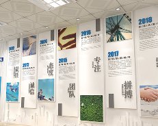 企業文化墻整體規劃