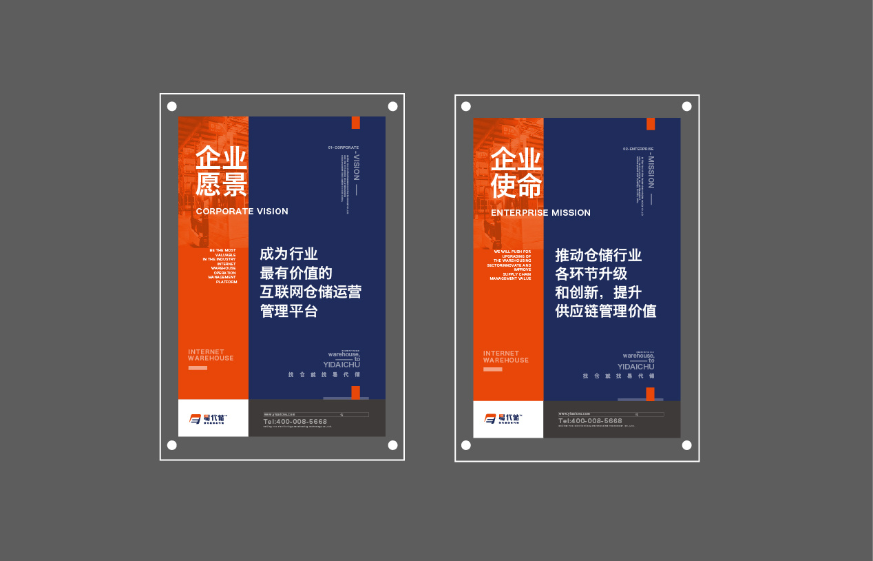 <b>企業文化墻</b>