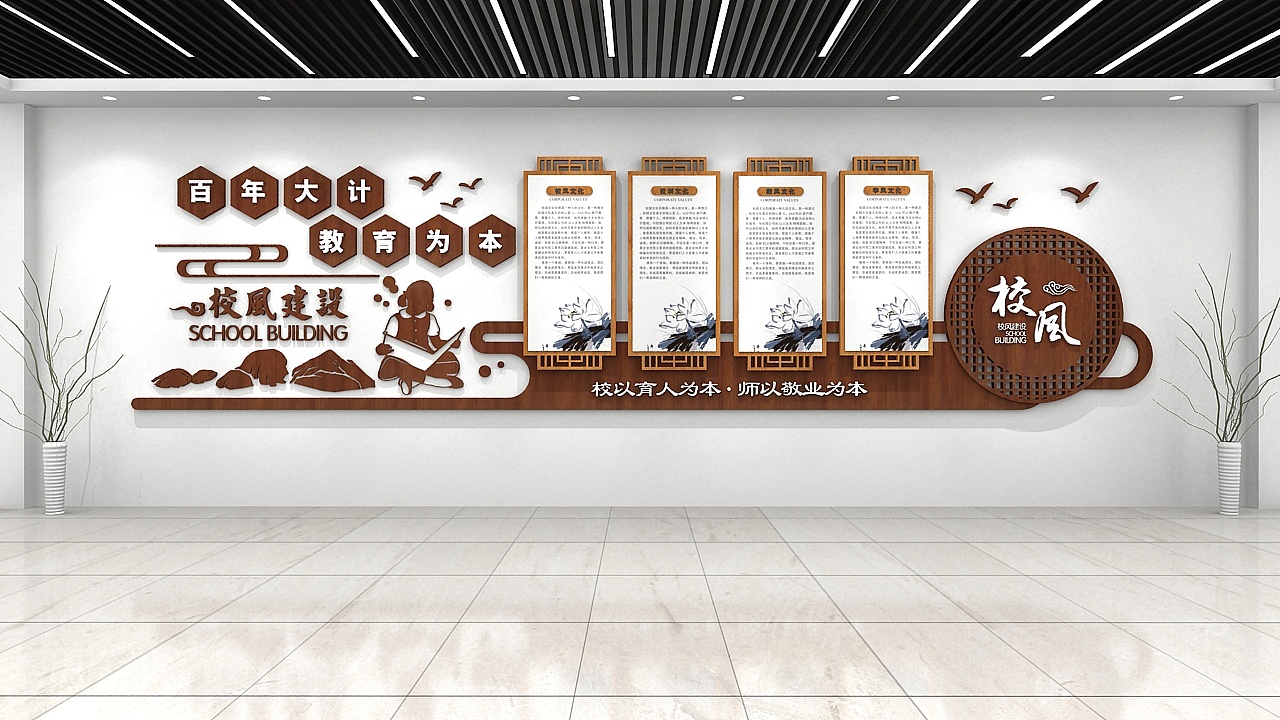 校園文化墻,校園文化墻設計,校園文化墻建設