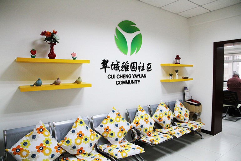 大山子社區(qū)黨建文化墻