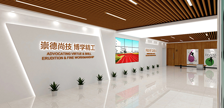 學院文化墻設計