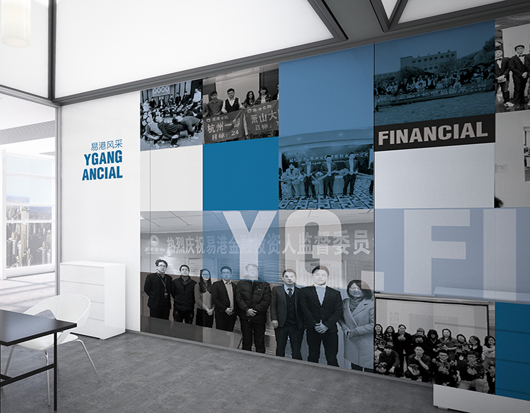 易港企業文化墻