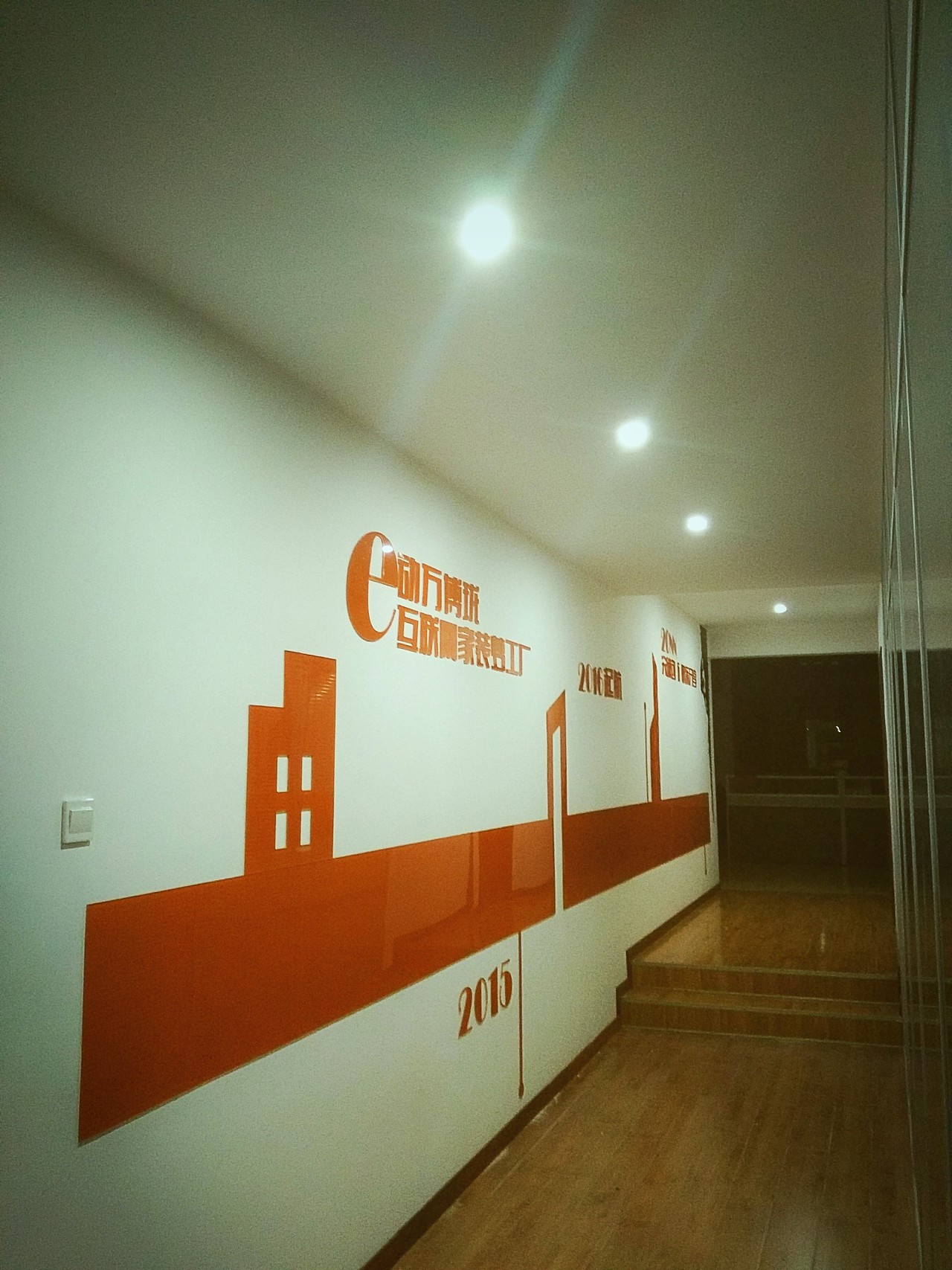 公司文化墻設計制作