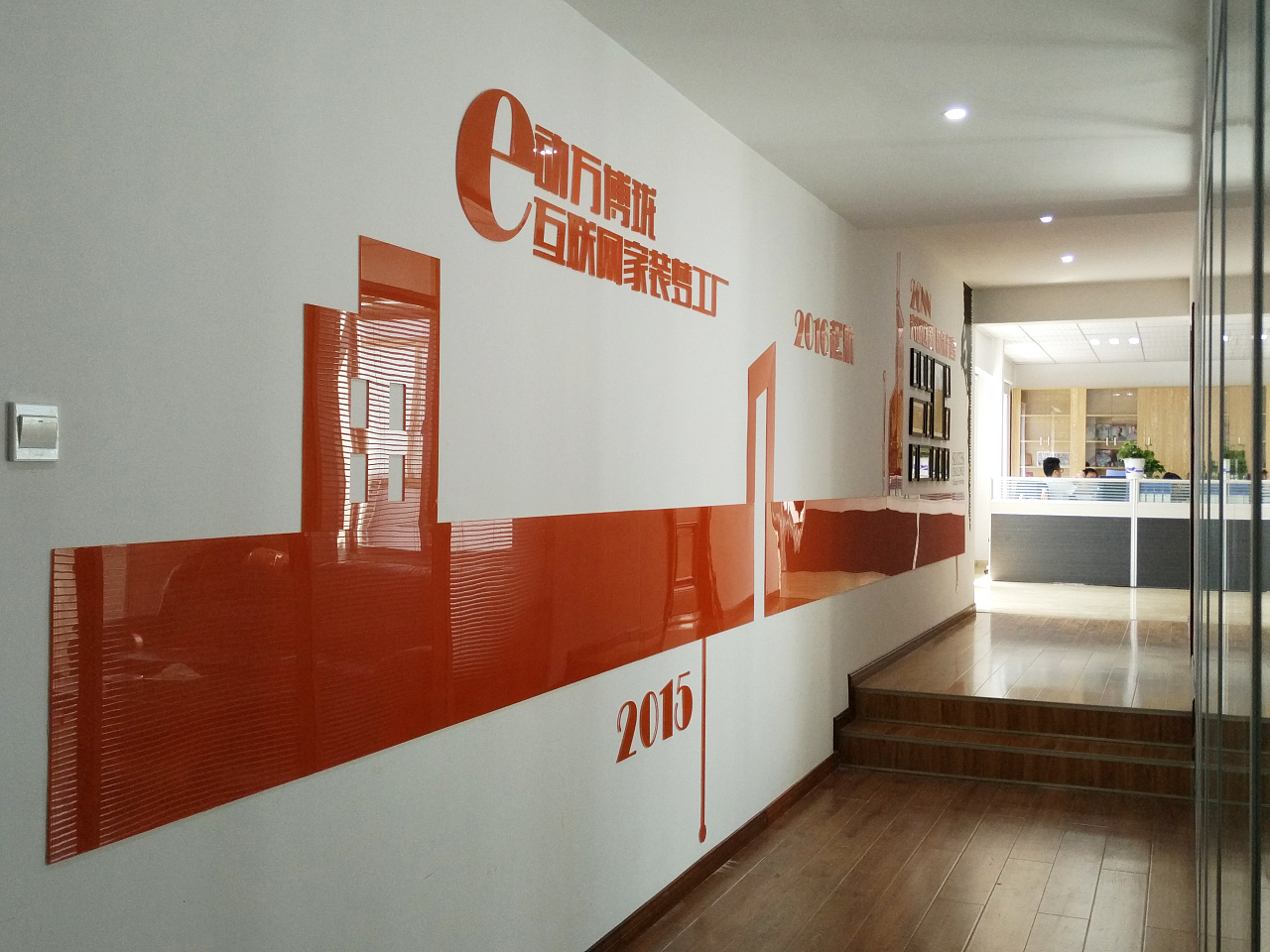 公司文化墻設計制作