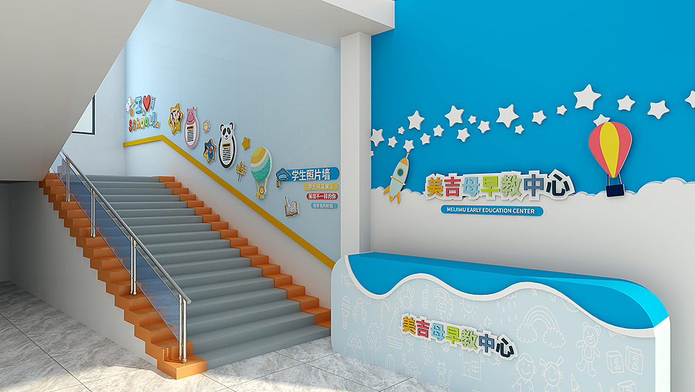 幼兒園文化墻設計