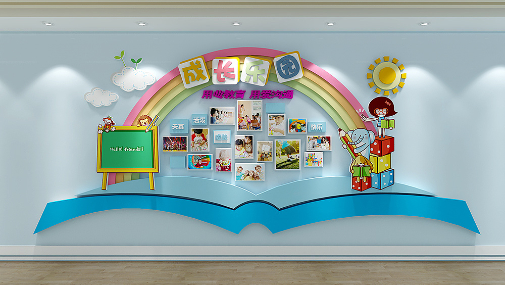 幼兒園文化墻設計