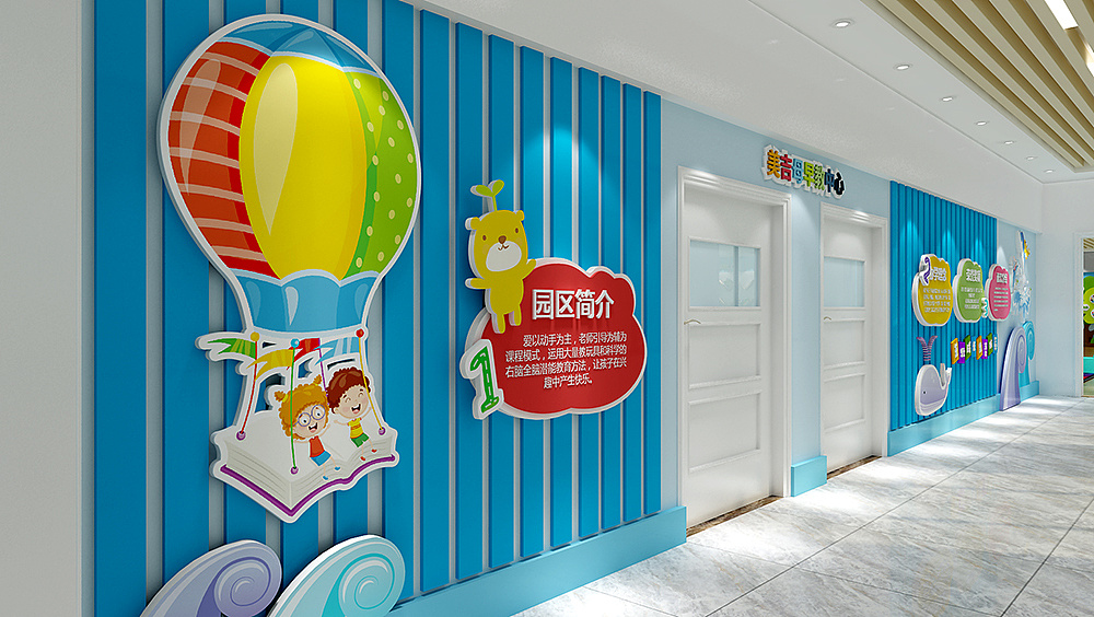 幼兒園文化墻設計