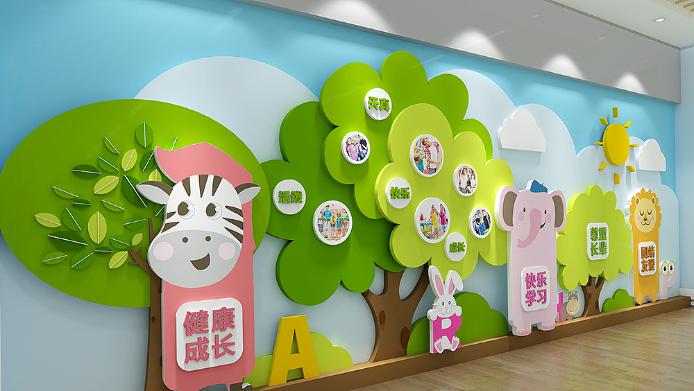 幼兒園文化墻設計